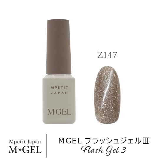 Z147 MGELフラッシュジェル3 | M・GEL,Polish type | Mpetit Japan本店
