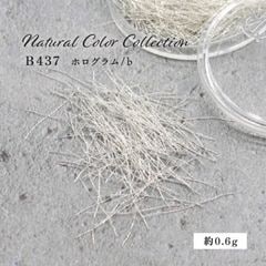 B437 Natural Color Collection