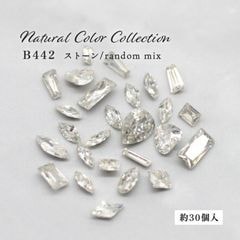 B442 Natural Color Collection