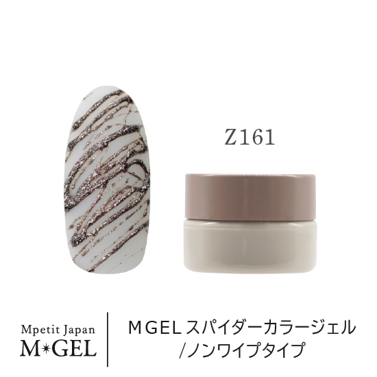 Z161 MGELスパイダーカラージェル | M・GEL,Container type | Mpetit