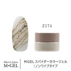 Z174 MGELѥ顼