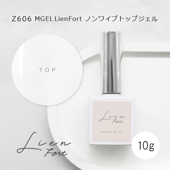 Z606 MGEL LienFort トップジェル | M・GEL,MGEL LienFort | Mpetit