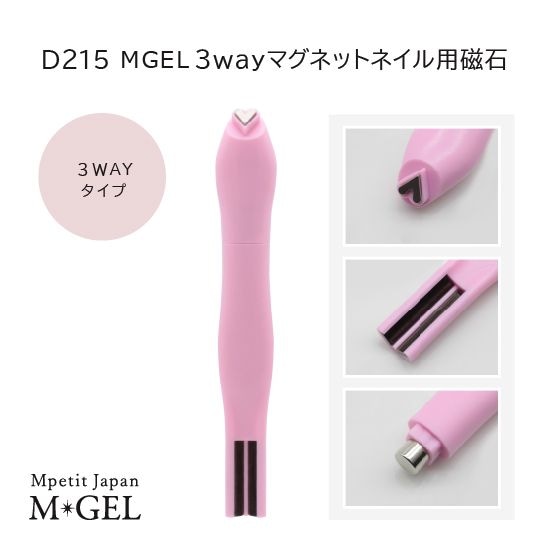 D215 MGEL 3wayޥͥåȥͥѼ