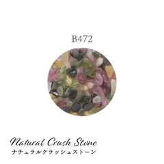 B472 �ʥ����륯��å��她�ȡ���