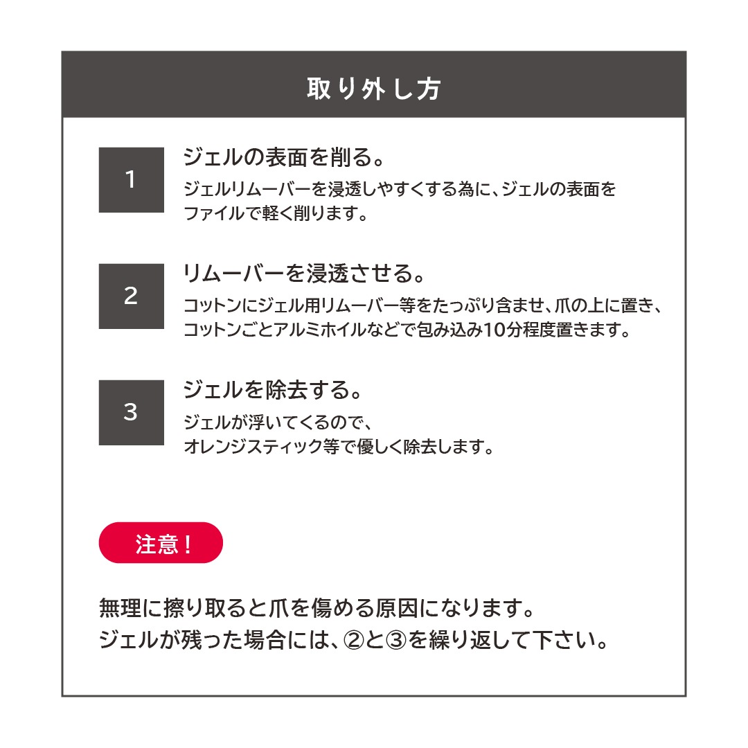 Z011 Solid Type Gel