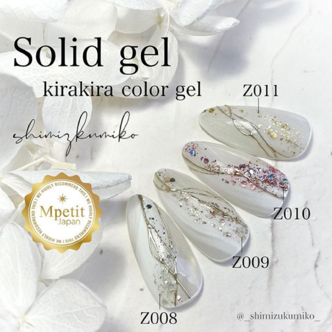 Z011 Solid Type Gel