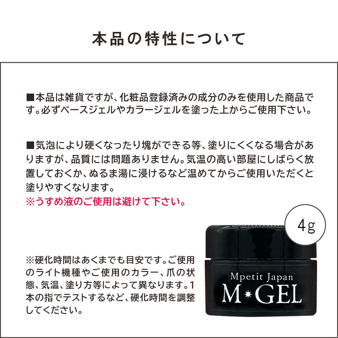 Z011 Solid Type Gel