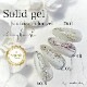 Z011 Solid Type Gel