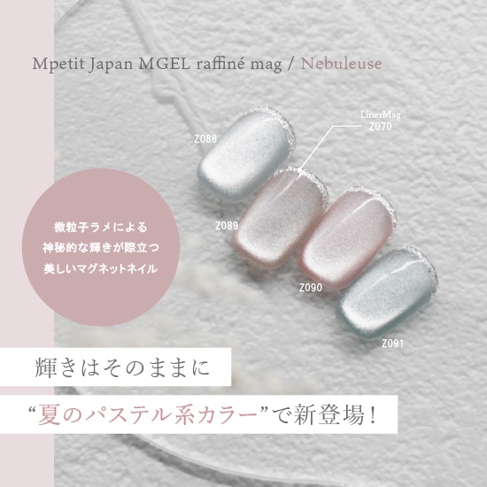 Z089 MGEL raffine mag / Nebuleuse