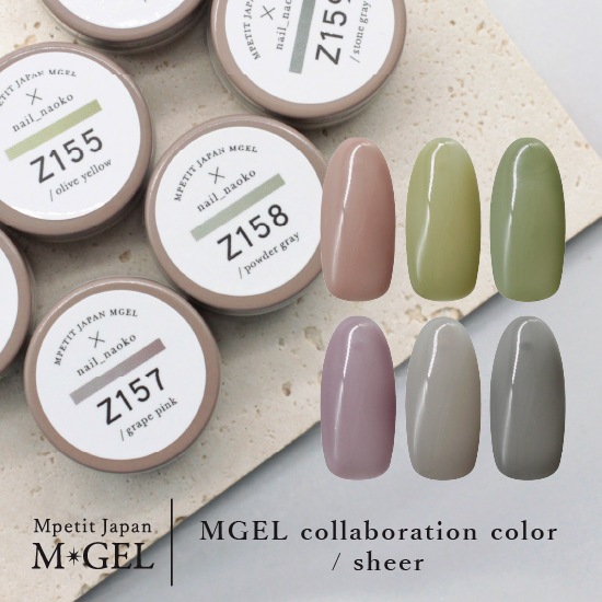 Z159 MGEL collaboration color/sheer