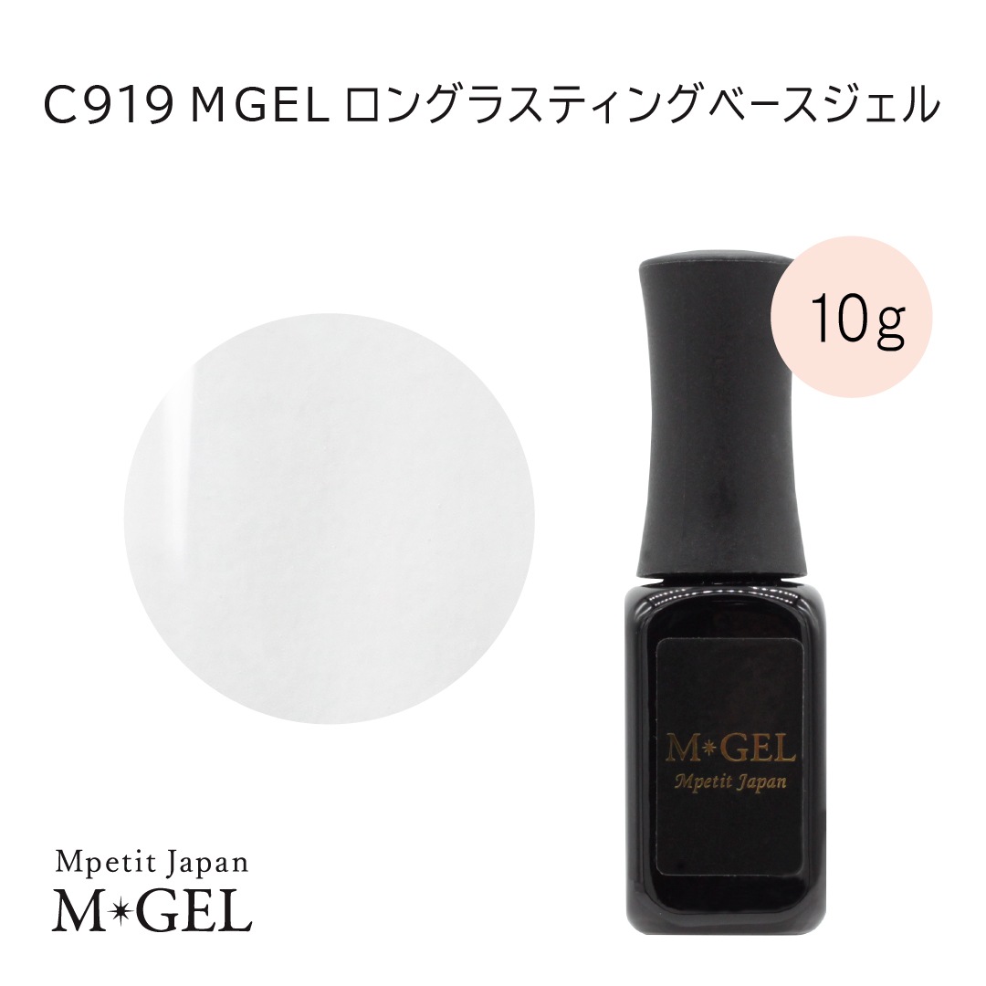 C919 Long-lasting Base Gel | M・GEL,Polish type | Mpetit