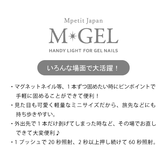 D179 MGEL Handy Light