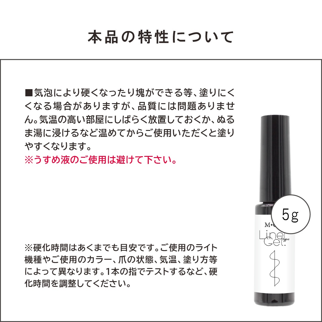 C897 Liner Type Gel
