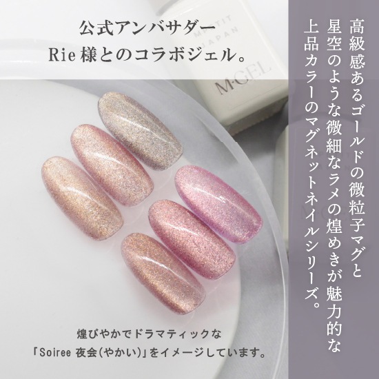 Z171 MGEL SoireeMag