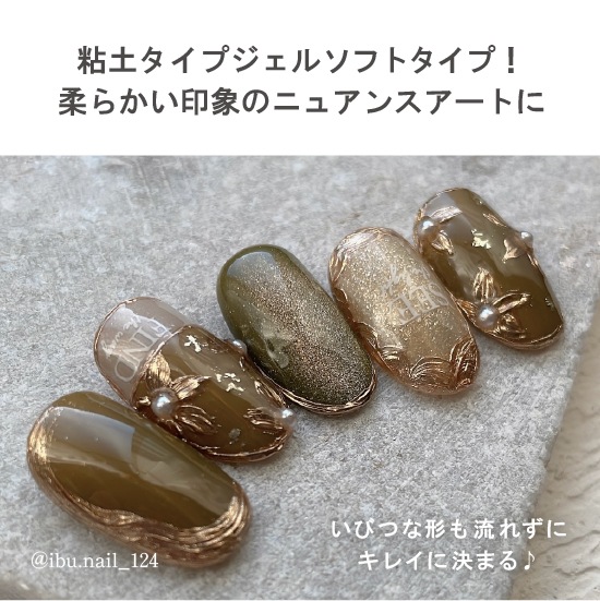 Z534 Clay Type Gel /soft