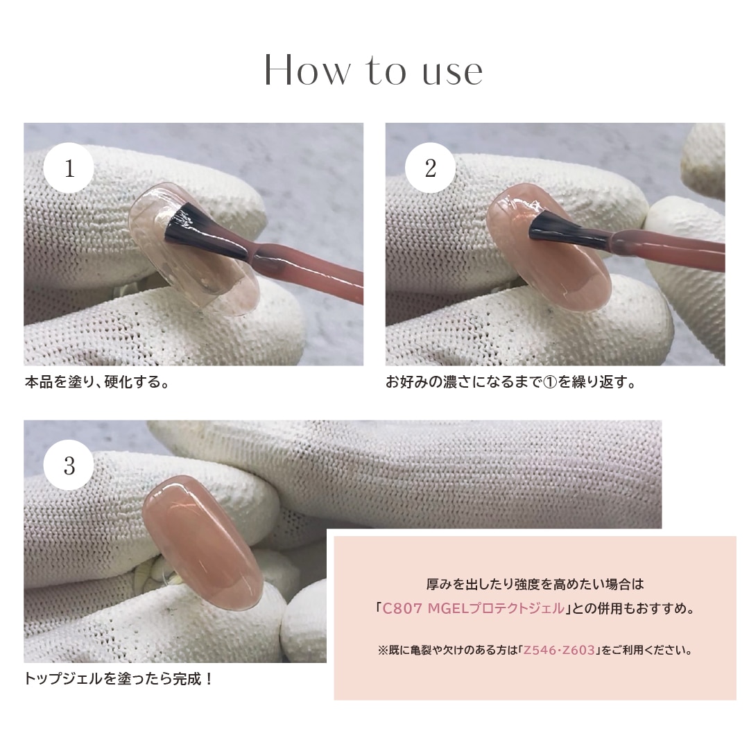 C922 MGEL Fiber Foundation Gel