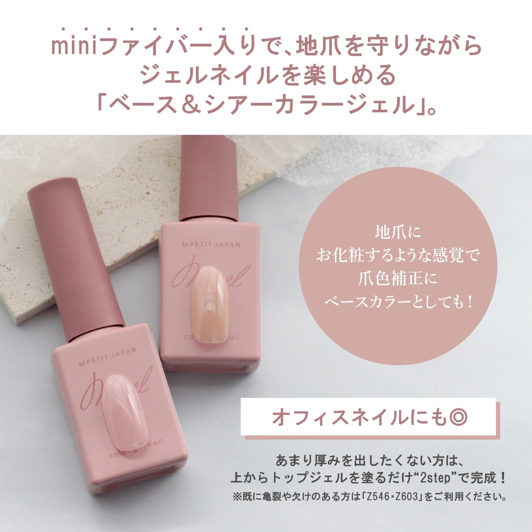 C922 MGEL Fiber Foundation Gel