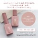 C922 MGEL Fiber Foundation Gel