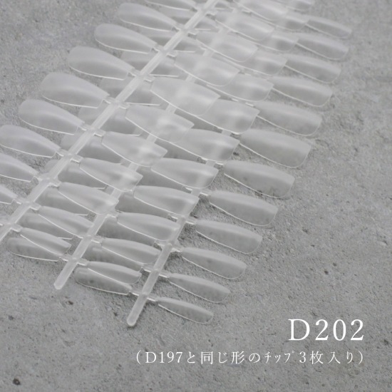 D202 MGEL 長さ出し用クリアチップ | GOODS | Mpetit Japan本店