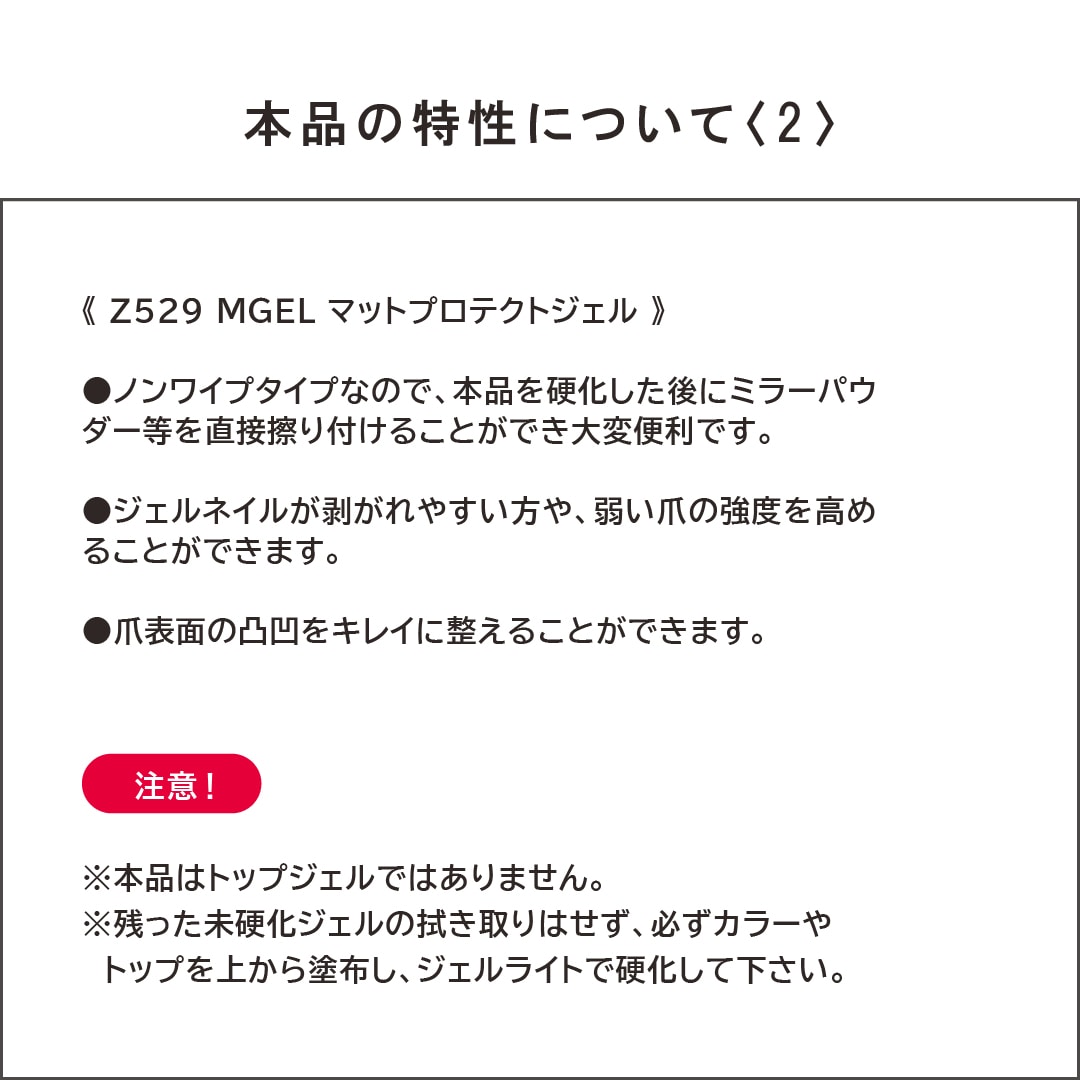 Z529 MGEL �ޥåȥץ��ƥ��ȥ�����