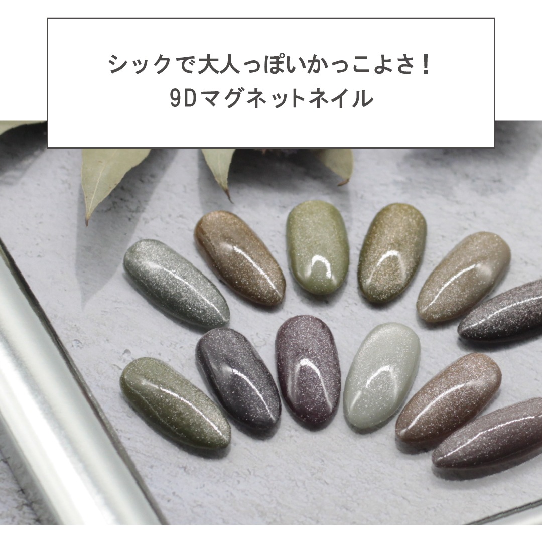 Z012 MGEL Magnet Nail