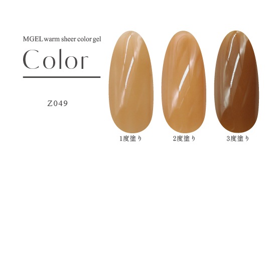 Z046 MGEL Warm Sheer Color Gel