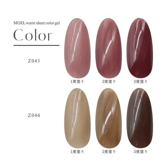Z047 MGEL Warm Sheer Color Gel