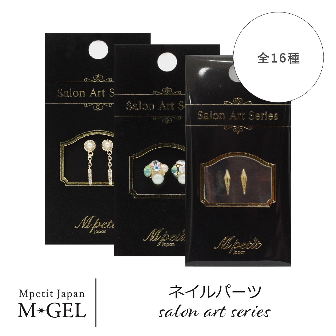 A207 Salon Art Series