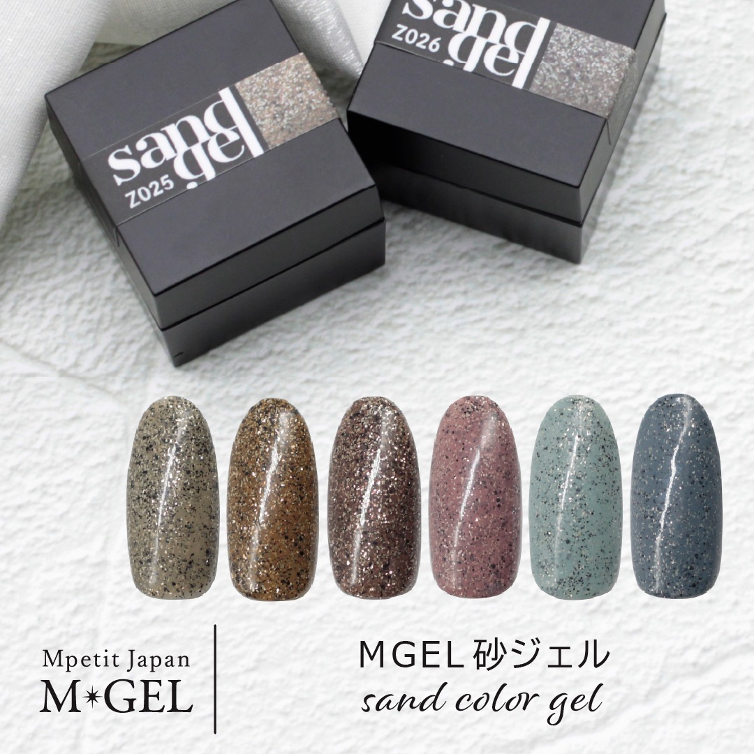Z028 MGEL Sand Color Gel