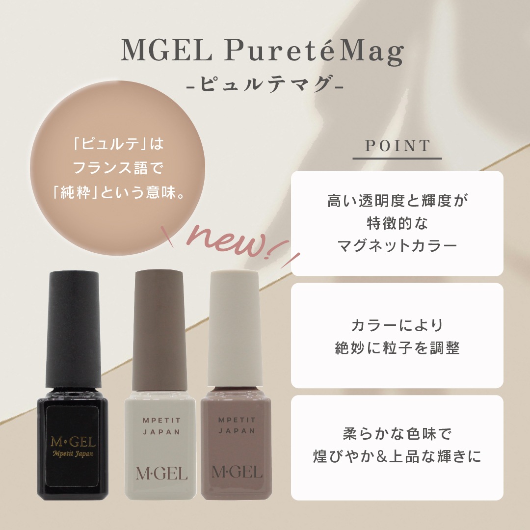 Z100 MGEL PureteMag