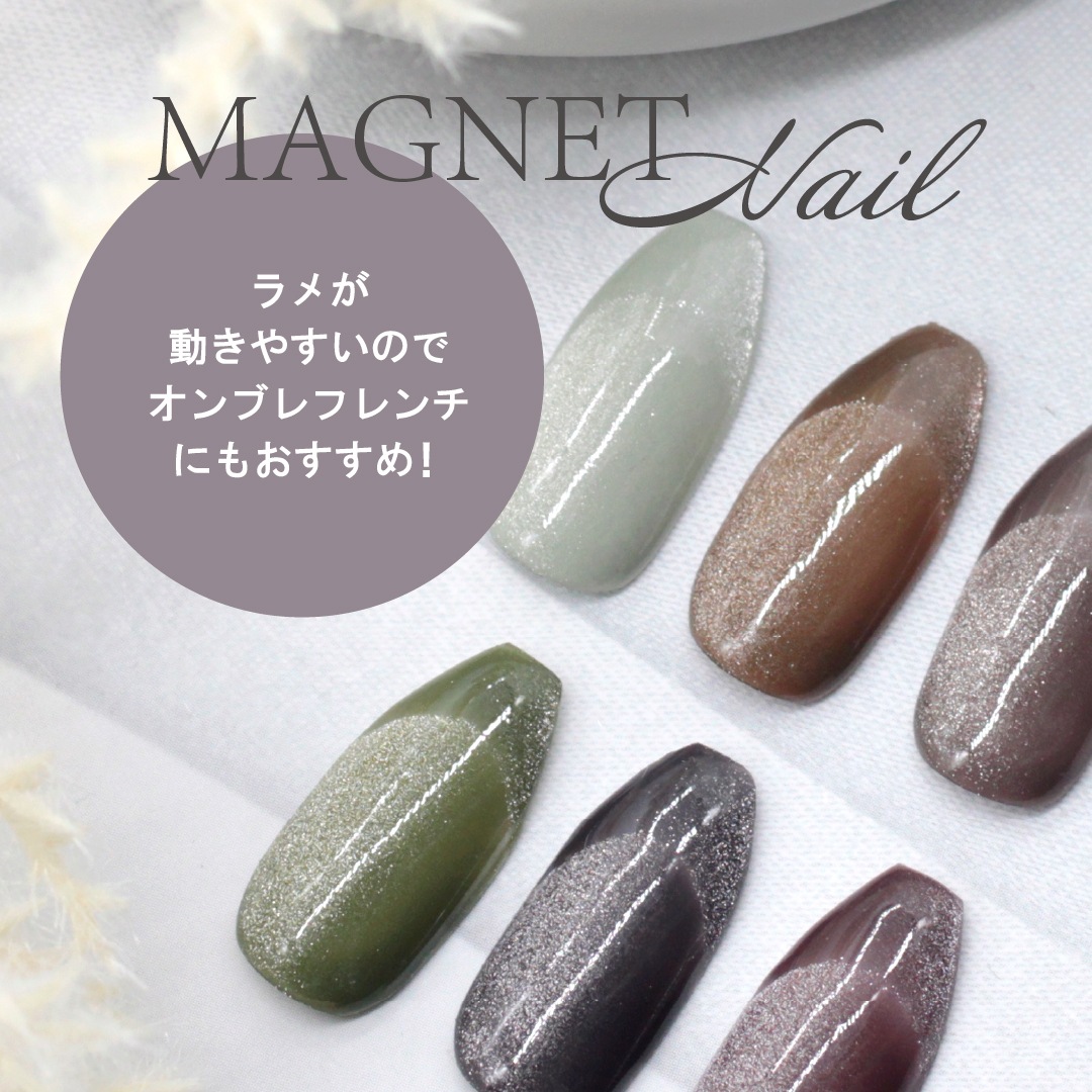 Z021 MGEL Magnet Nail