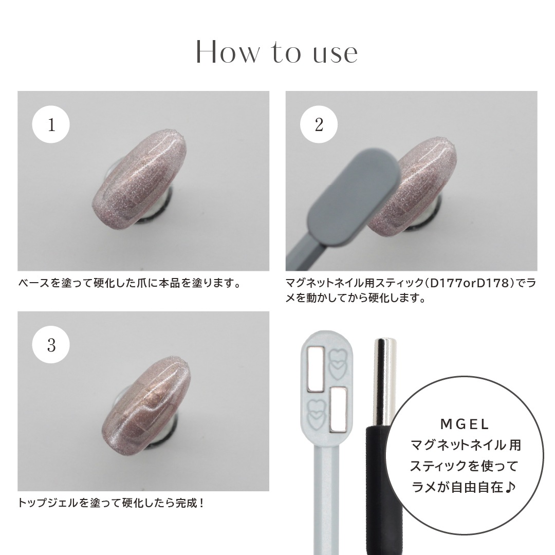 Z021 MGEL Magnet Nail