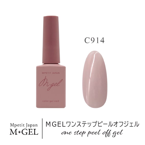 メイ　TIP ANGEL BB 45g 化粧下地　2本 C914 MGEL ワンステップピールオフジェル | MGEL,ボトル／カラー