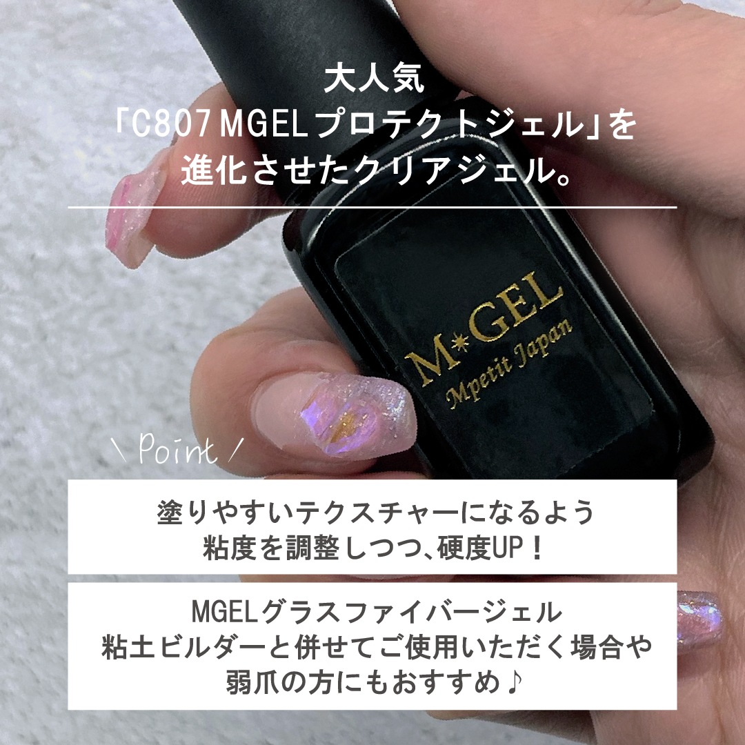 Z578 MGEL Hardener Gel