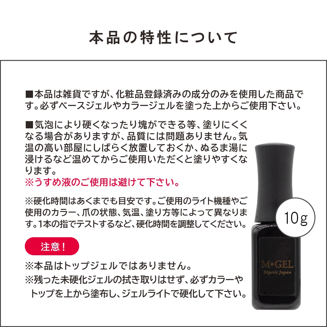 Z578 MGEL Hardener Gel