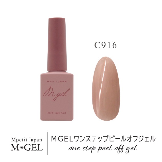 C916 MGEL 1Step Peel Off Gel | M・GEL,Polish type | Mpetit