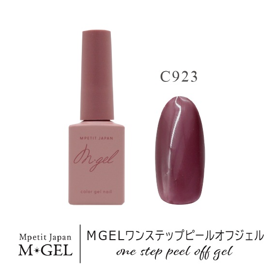 C923 MGEL 1Step Peel Off Gel | M・GEL,Polish type | Mpetit Japan本店