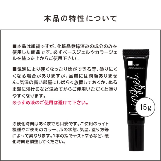 Z579 Icing Gel / tube type