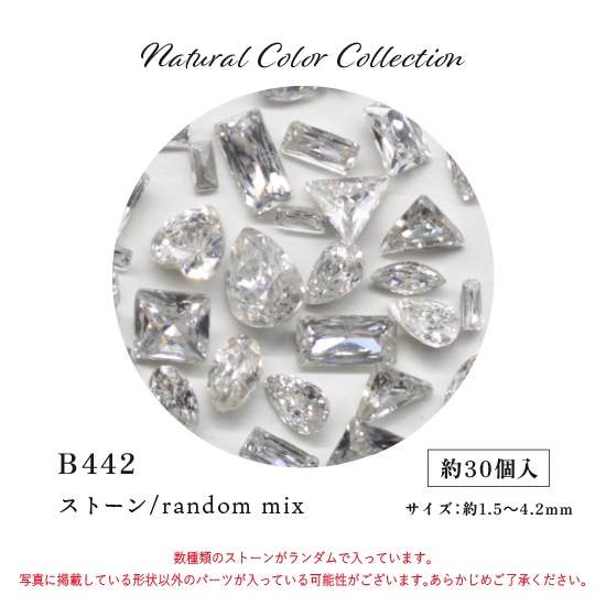 B442 Natural Color Collection
