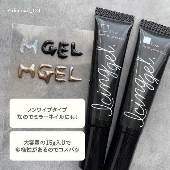 Z580 Icing Gel / tube type