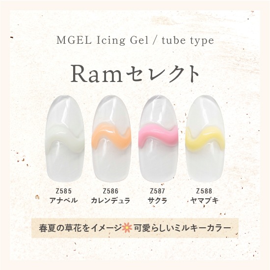 Z580 Icing Gel / tube type