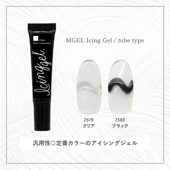 Z580 Icing Gel / tube type