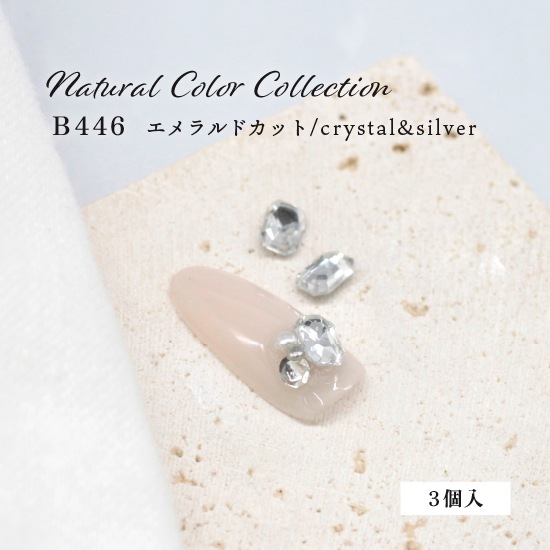 B446 Natural Color Collection