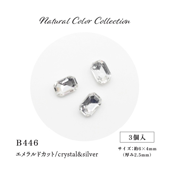 B446 Natural Color Collection