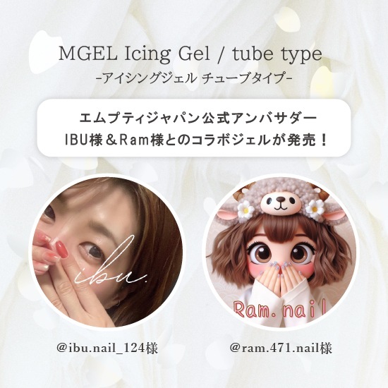 Z583 Icing Gel / tube type