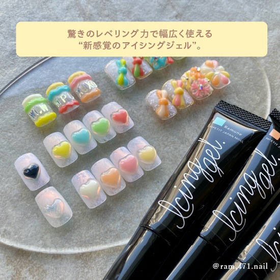 Z583 Icing Gel / tube type