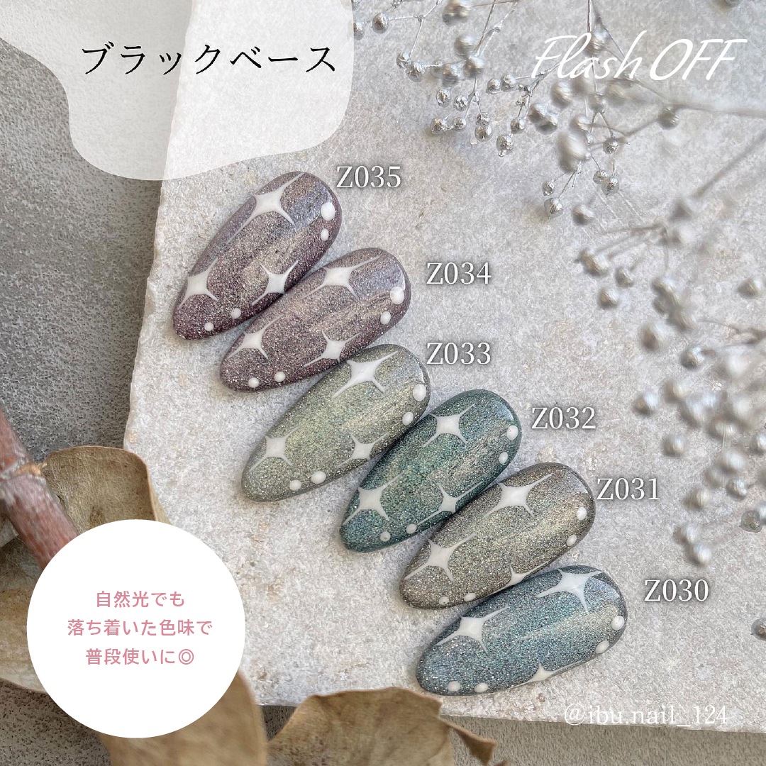 Z032 MGEL Flash Magnet Nail