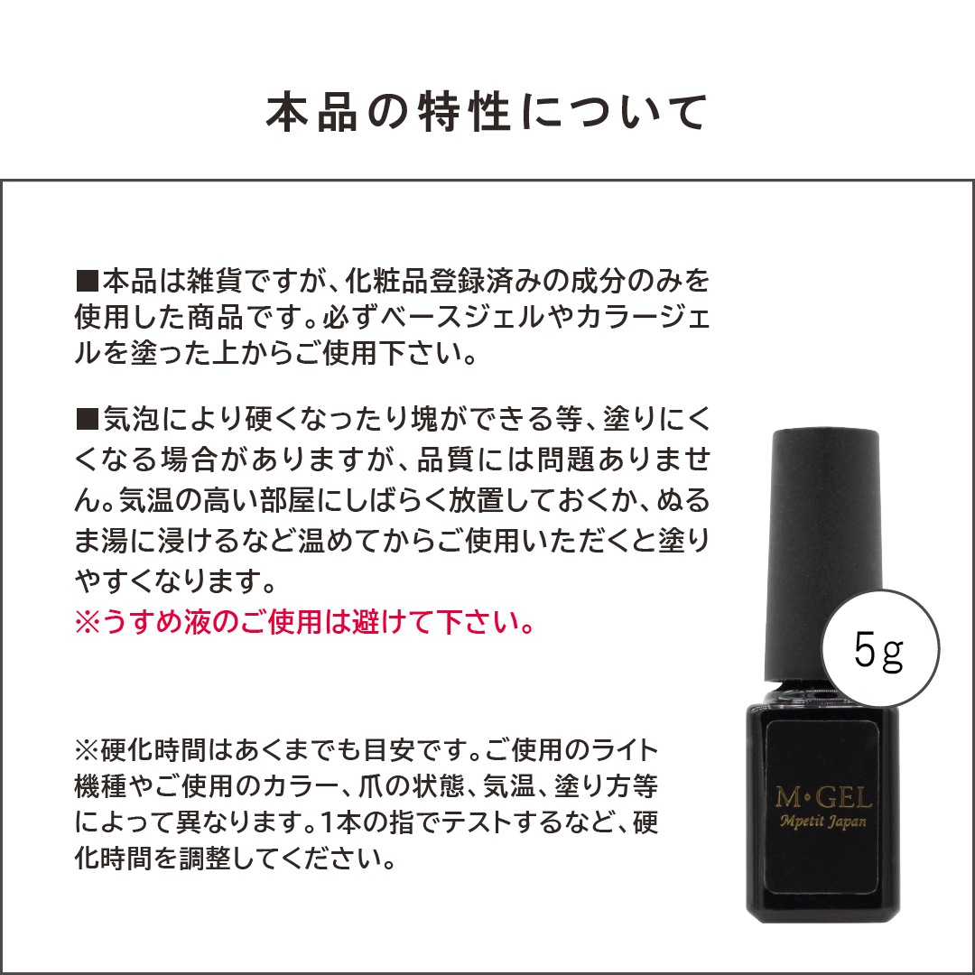 Z034 MGEL Flash Magnet Nail