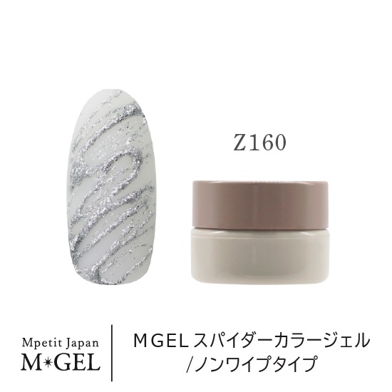 Z160 MGEL���ѥ��������顼������