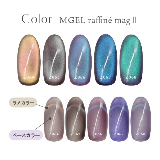 Z068 MGEL raffine mag ��
